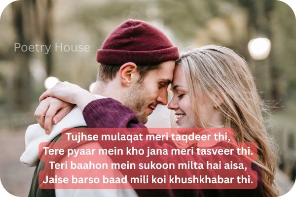 Beautiful Romantic Shayari In Hindi For couple