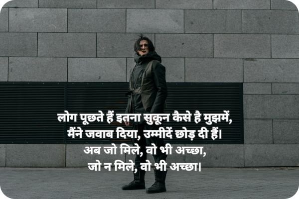 Heart Touching Attitude Shayari In Hindi