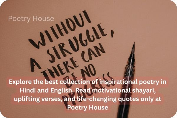 Motivational Hindi Poetry and Shayari by Poetry House - Best Heart Touching Heartfelt Inspiration Poetry